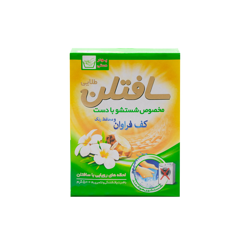 پودر لباسشویی با دست سافتلن